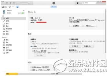 ios9.2����9.1���� ƻ��ios9.2����ios9.1ͼ�Ľ̳�1