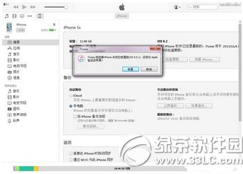 ios9.2����9.1���� ƻ��ios9.2����ios9.1ͼ�Ľ̳�2