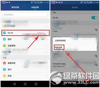 华为荣耀4a锁屏收不到消息怎样办