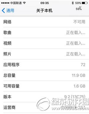 ios9.2��Ӫ�����ø�����ɶ ios9.2��ʽ����Ӫ�����ø������ݽ���