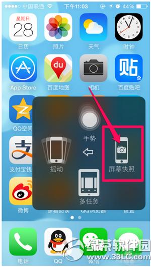 iphone6��ô��ͼ iphone6����ͼ�Ľ̳�3