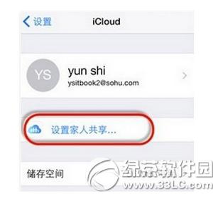 ios9���˹�����ô���� ios9���ü��˹���ͼ�Ľ̳�