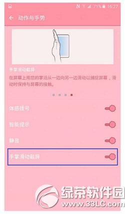 ����note5��ô��ͼ ����galaxy note5����ͼ�Ľ̳�3