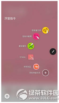 ����note5��ô��ͼ ����galaxy note5����ͼ�Ľ̳�4