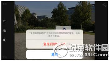 iphone6sͼƬ��ô�༭ iphone6s��Ƭ�༭�̳�7