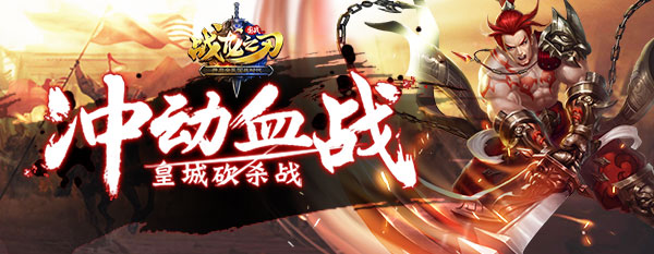 ս��֮�����ι��� ս��֮�а�׿�����ص�ַ_�̲谲׿��