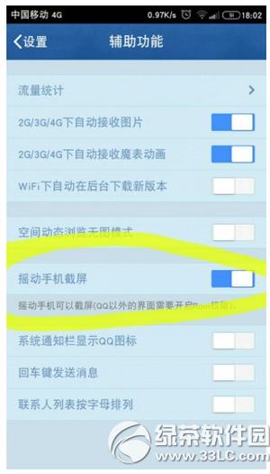 oppo r7plus��ô��ͼ oppo r7plus����ͼ�Ľ̳�3