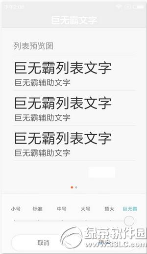 miui7���ް������������� miui7���ް���������ͼ����ϸ�̳�