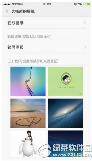 miui7����������ô���� miui7�ȶ��������������ý̳�2