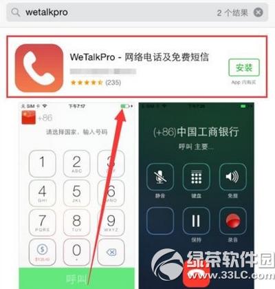 iphone6s��ôͨ��¼�� iphone6sͨ��¼���̳�1