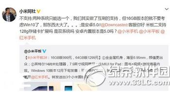 С��ƽ��2��֧��android��win10˫ϵͳ����һ���