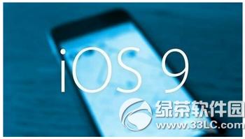 ios9.1����Ч����ʧ��ô�� ios9.1û�ж���Ч���������