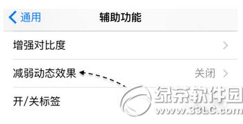 ios9.1����Ч����ʧ��ô�� ios9.1û�ж���Ч���������2