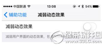 ios9.1����Ч����ʧ��ô�� ios9.1û�ж���Ч���������3