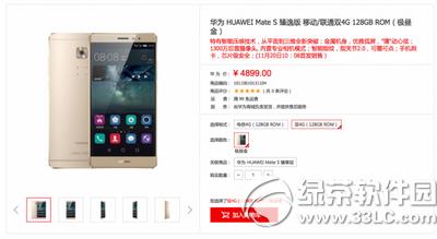 ��Ϊmate s���ݰ����Ǯ ��Ϊmate s���ݰ�۸�