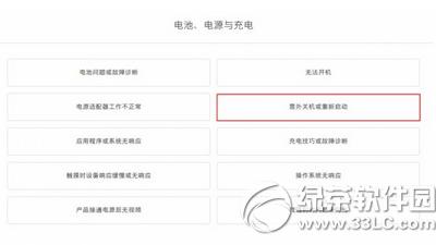 iphone6s/6s plusҹ�����Զ�����������