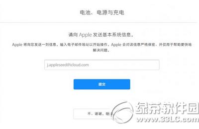 iphone6s/6s plusҹ�����Զ�������ô��4