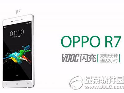С��5��oppo r7�ĸ��� oppo r7��С��5�Ա�1