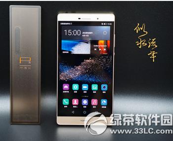 ��Ϊp8��p8max��ɶ���� ��Ϊp8�뻪Ϊp8max��һ����