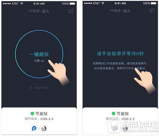 ios9.2��ôԽ�� ios9.2����Խ��ͼ�Ľ̳�5