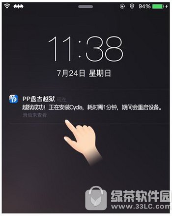 ios9.2��ôԽ�� ios9.2����Խ��ͼ�Ľ̳�3