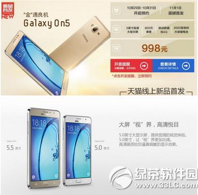 ����on5������ô�� ����galaxy on5���ò���1