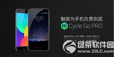 ����mx4pro�ּ۶���Ǯ ����mx4pro����pro5�۸�