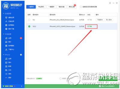 ios9.0.2�ر���֤��ν��� ios9.0.2�ƹ���֤�����̳�