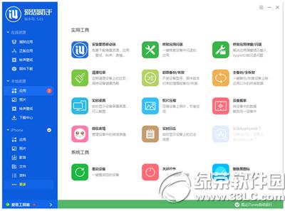 ios9.0.2�ر���֤��ν��� ios9.0.2�ƹ���֤����ͼ����ϸ�̳�