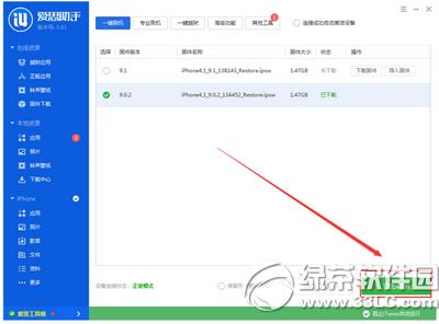 ios9.0.2�ر���֤��ν��� ios9.0.2�ƹ���֤�����̳�2