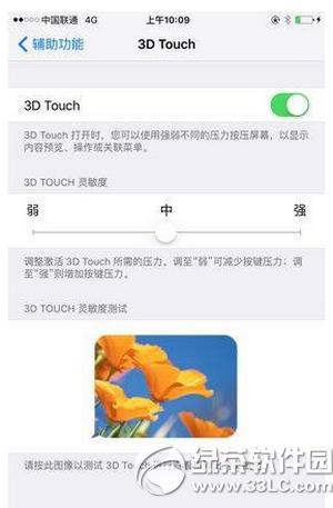 ios9 3d touch��ô�� iphone6s ios9 3d touchʹ�ý̳�1