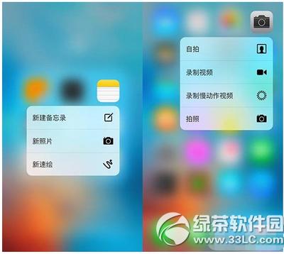 ios9 3d touch������ iphone6s ios9 3d touch����ͼ����ϸ�̳�