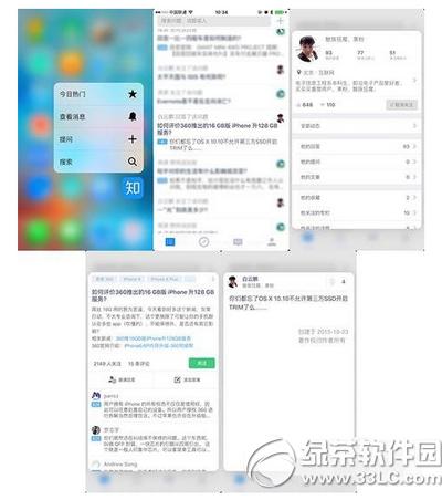 ios9 3d touch��ô�� iphone6s ios9 3d touchʹ�ý̳�8