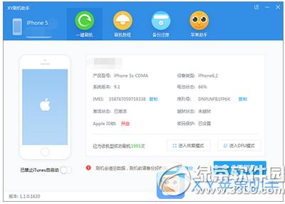 ios9.1��ô����9.0.2 ios9.1����ios9.0.2ͼ�Ľ̳�