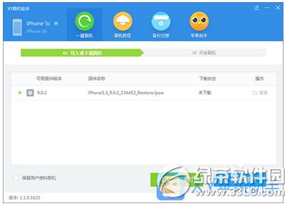 ios9.1��ô����9.0.2 ios9.1����ios9.0.2ͼ�Ľ̳�1