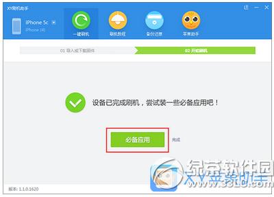 ios9.1��ô����9.0.2 ios9.1����ios9.0.2ͼ�Ľ̳�3