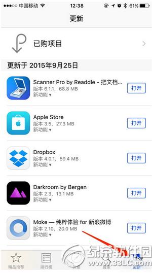 iphone6sӦ��������ô�� iphone6sӦ�����˽������4