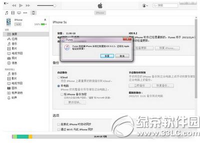 ios9.2��ô���� ����ios9.2����ios9.0.2-9.1�̳�2