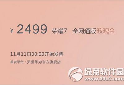 ��Ϊ��ҫ7õ���۸����Ǯ ��Ϊ��ҫ7õ�����ۼ�