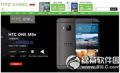 htc m9e������ô�� htc one m9e���ò���1