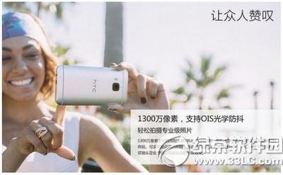 htc m9e������ô�� htc one m9e���ò���3