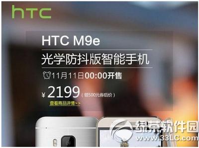 htc m9e������ô�� htc one m9e���ò���4