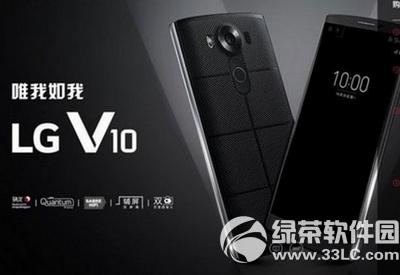 lg v10���ж���Ǯ lg v10���а�۸�