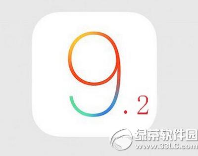 ios9.2ʲôʱ��� ƻ��ios9.2ϵͳ����ʱ��