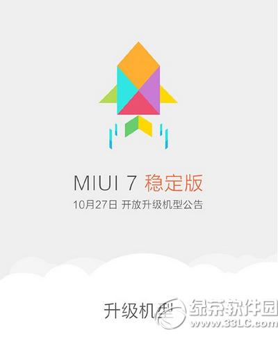 miui7�ȶ���������������Щ С��miui7�ȶ����������ʹ�ȫ