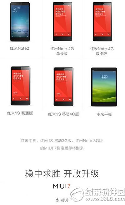 miui7�ȶ���������������Щ С��miui7�ȶ����������ʹ�ȫ2