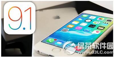 ios9.1��Խ���� ios9.1���Խ����