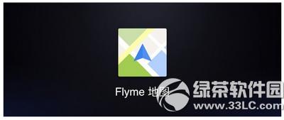 flyme5.1�̼����� ����flyme5.1�̼��ٷ����ص�ַ1