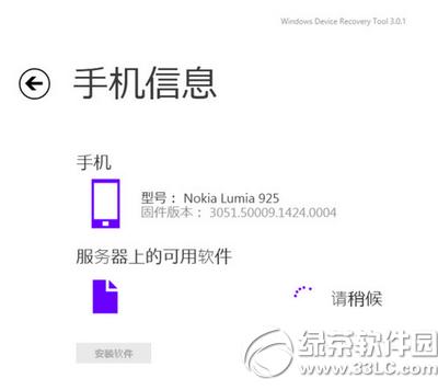 wp10��ô�ع���wp8.1 wp10�ع���wp8.1ͼ�Ľ̳�4