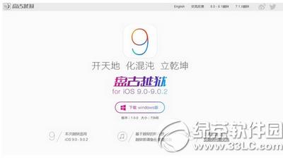 ios9.0-9.0.2����Խ�����⼰����취����